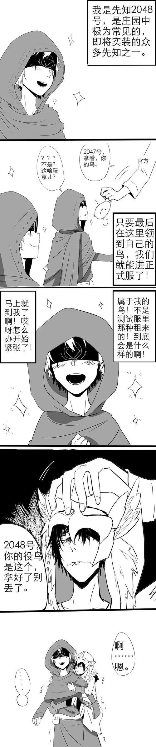 春潮漫画