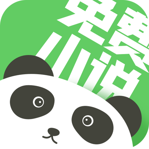 熊猫免费小说缩略图