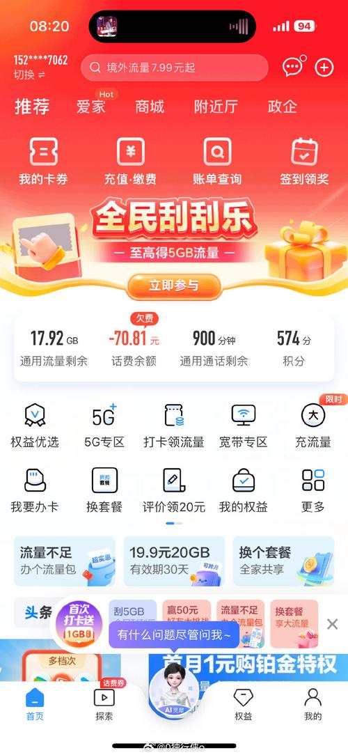 刷乐宝APP最新版