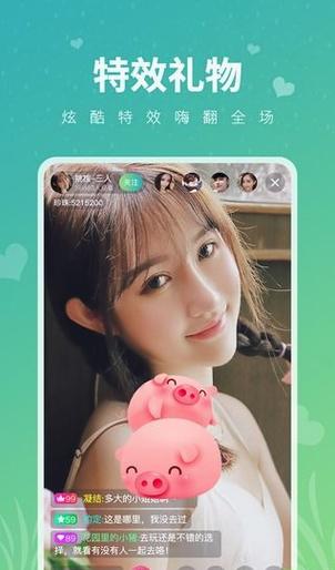 豌豆直播app手机版缩略图