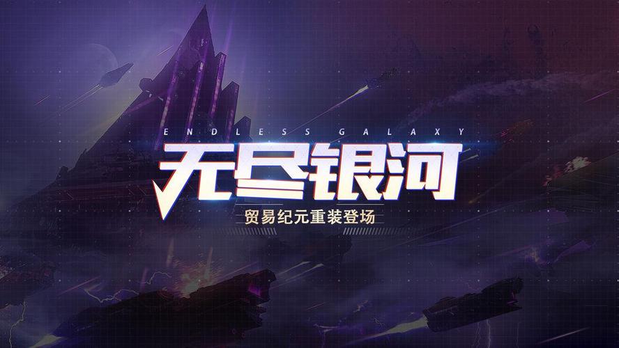 无尽银河自动挖矿辅助游戏截图