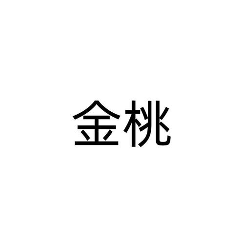 金桃客游戏截图