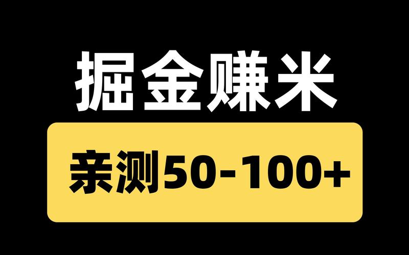 挖米啦人人赚app