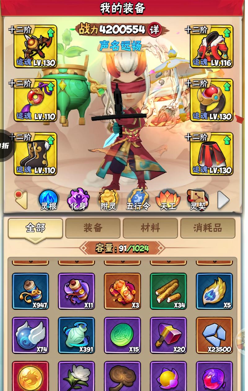 暴走大侠刷装备脚本游戏截图