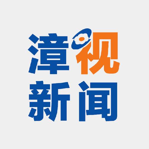 漳视新闻app游戏截图