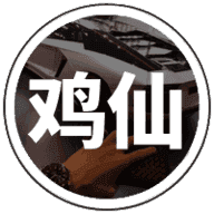 鸡仙超级视角安装