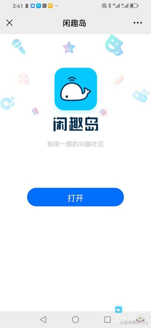 闲趣岛交友最新版缩略图