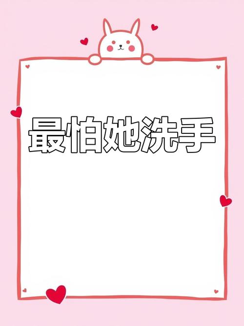 夏季厕所里的秘密安卓包安装