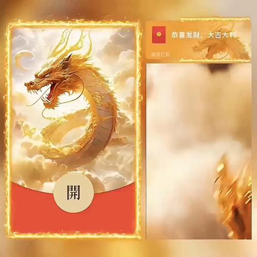 合成飞龙红包版