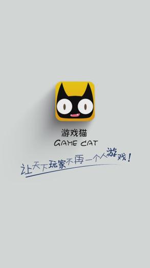 游戏猫官网版游戏截图