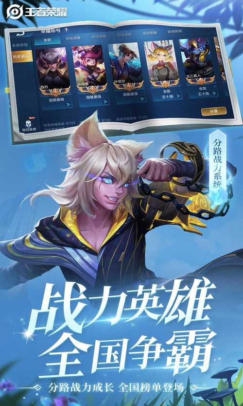 王者荣耀画质120帧修改软件游戏截图