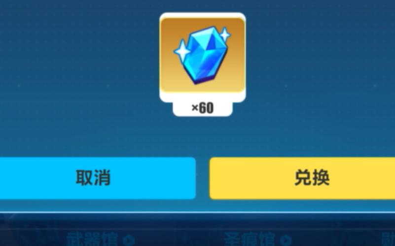 崩坏3免费刷水晶脚本游戏截图