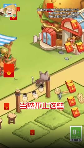 我的度假村红包版下载游戏截图