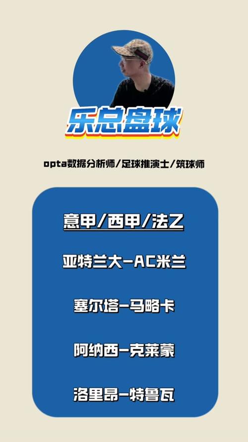 opta足球数据中文版无限能量破解版游戏截图