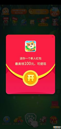 嗨喵喵2021红包版金手指版游戏截图