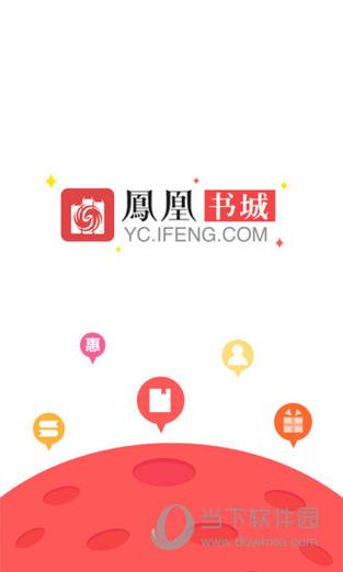 凤凰网书城游戏截图