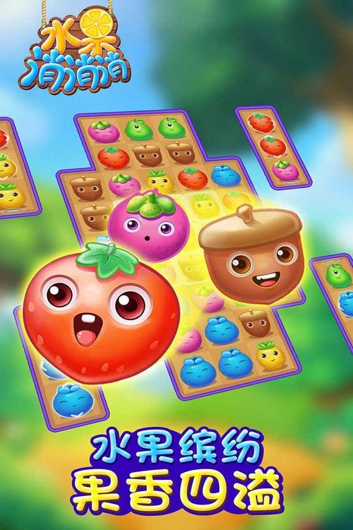 水果爱消消2破解版(FRUIT DIARY 2)游戏截图