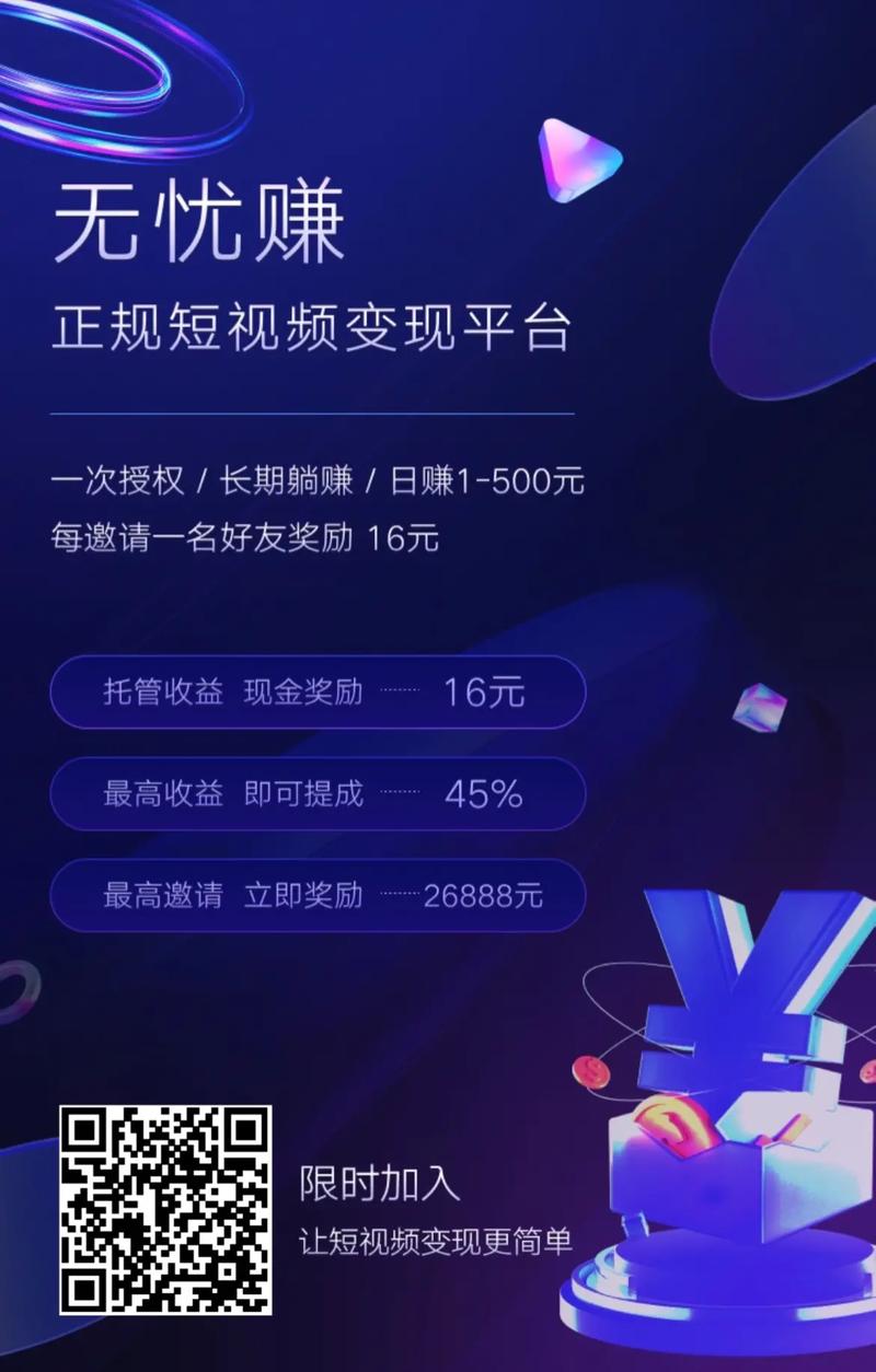 无忧步数赚钱版缩略图