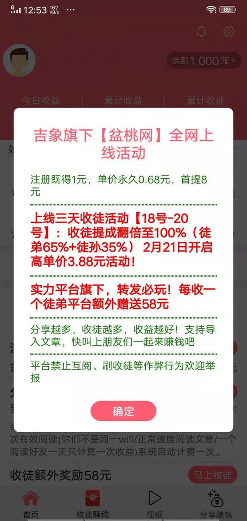 盆桃网赚最新版游戏截图