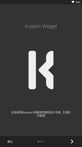 KWGT插件安卓版