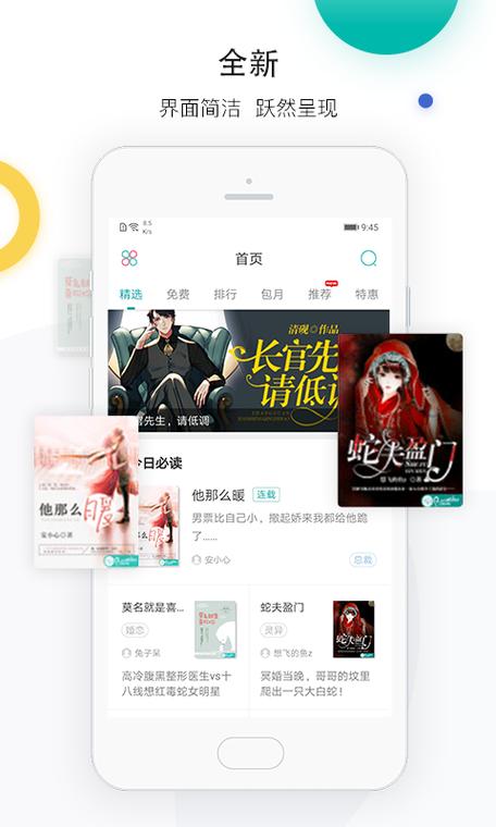 若初文学网免会员