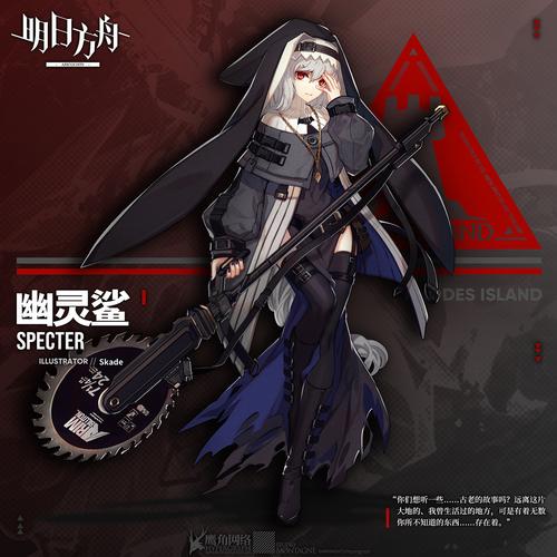 明日方舟幽灵鲨kuro游戏截图