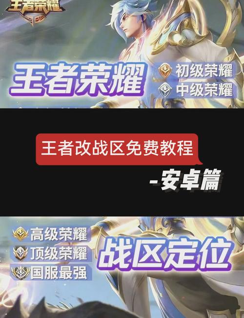 王者荣耀万能点券修改器免费版纯净版游戏截图