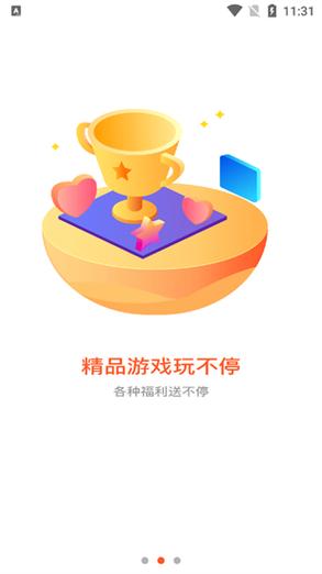 4000游戏盒子v3.3.3
