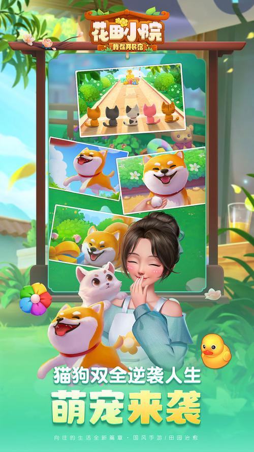 花田小院赚钱版v1.0缩略图
