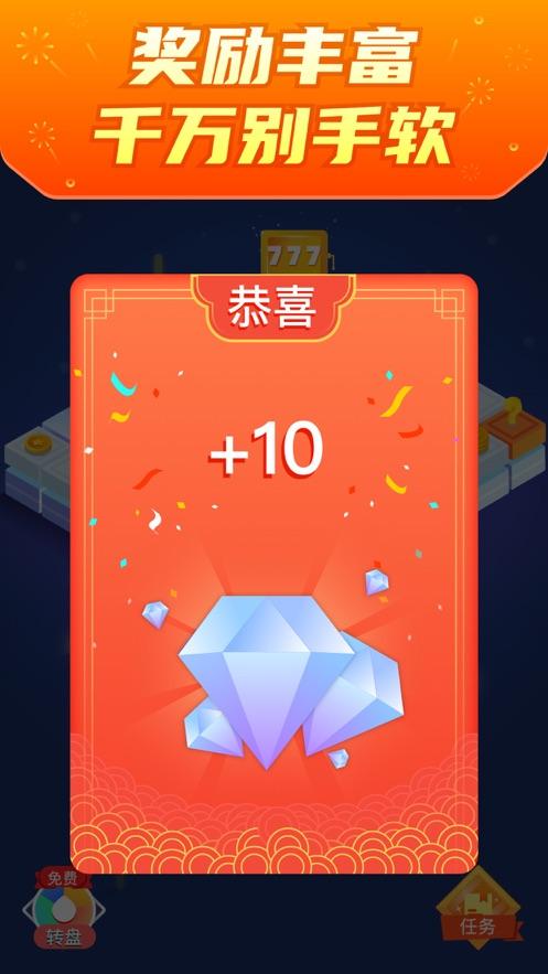 全民转转赚最新版游戏截图