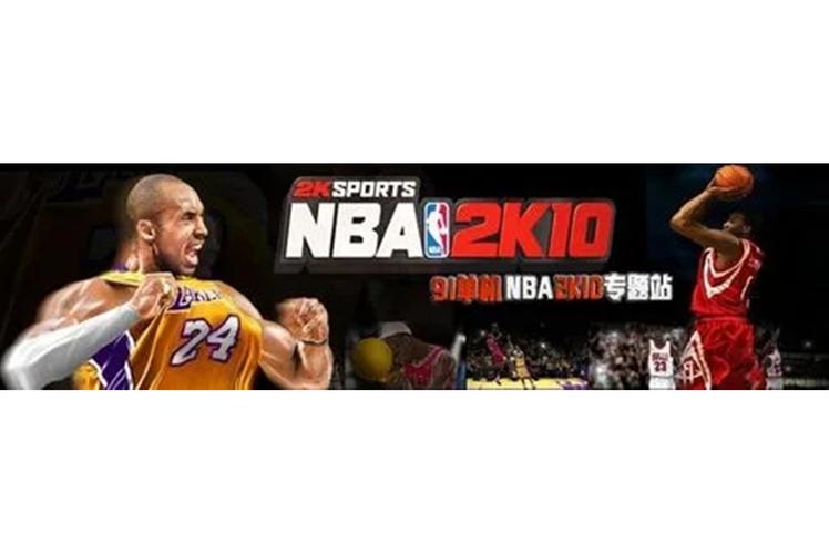 nba2k10生涯修改器缩略图