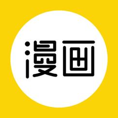 如初漫画app