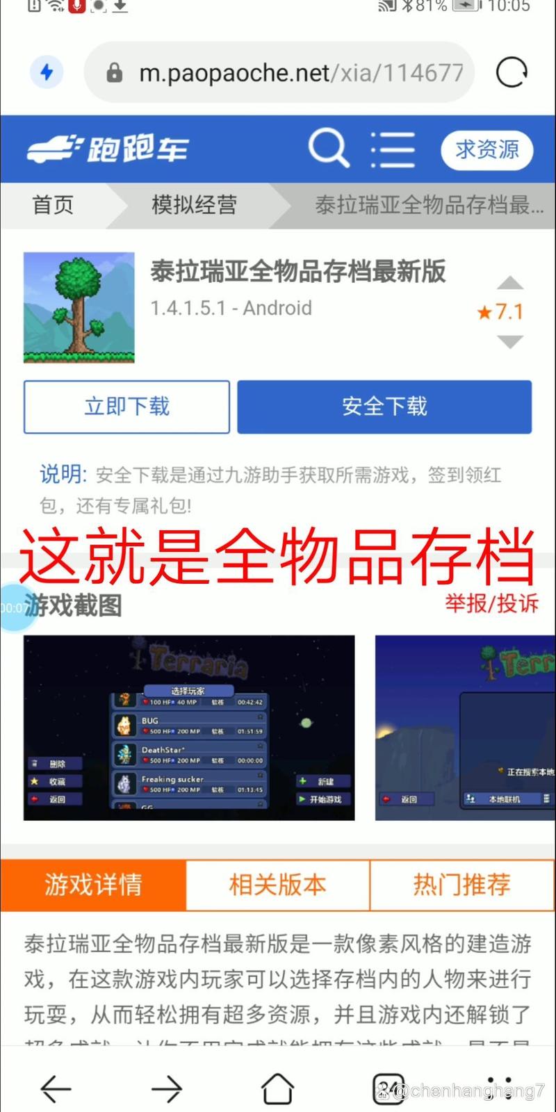 泰拉瑞亚老版本下载中文版自带全物品存档
