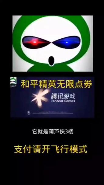 和平精英无限点券刷工具