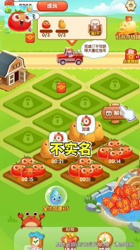 欢乐小农场红包版app