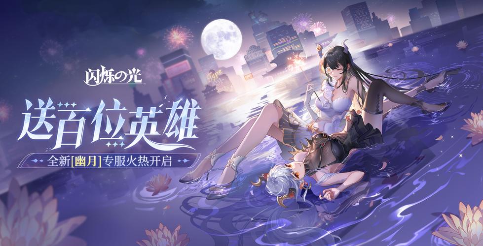 闪烁之光手游闪烁之光手游官网下载免费版游戏截图