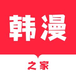 韩漫之家2021游戏截图
