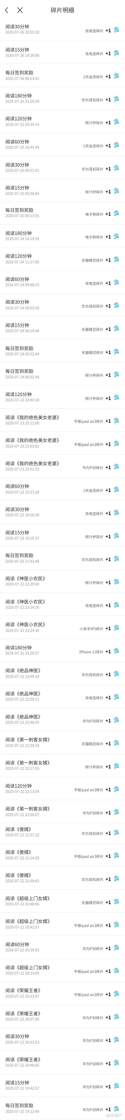 扎堆小说可以领手机