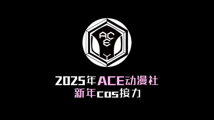 ACE动漫下载官网版图标