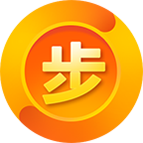 步小兑(走路赚钱)
