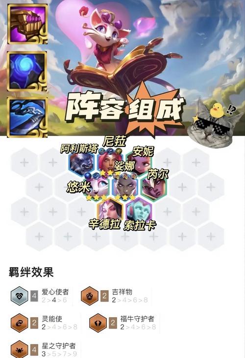 LOL怪兽入侵出装攻略助手游戏截图