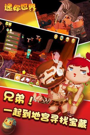 迷你世界修改器无限迷你币红色版