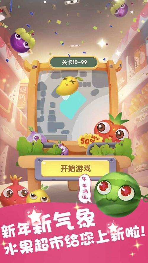 快乐水果消消红包版v1.0游戏截图