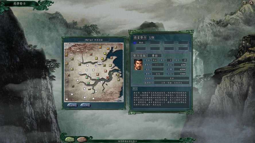 三国志11完全汉化移植安卓版下载app缩略图