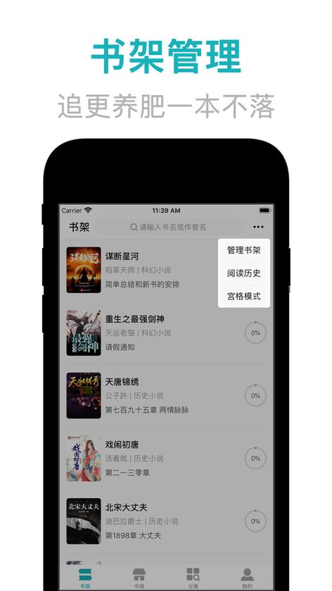 鸿文小说苹果版官网最新版本游戏截图