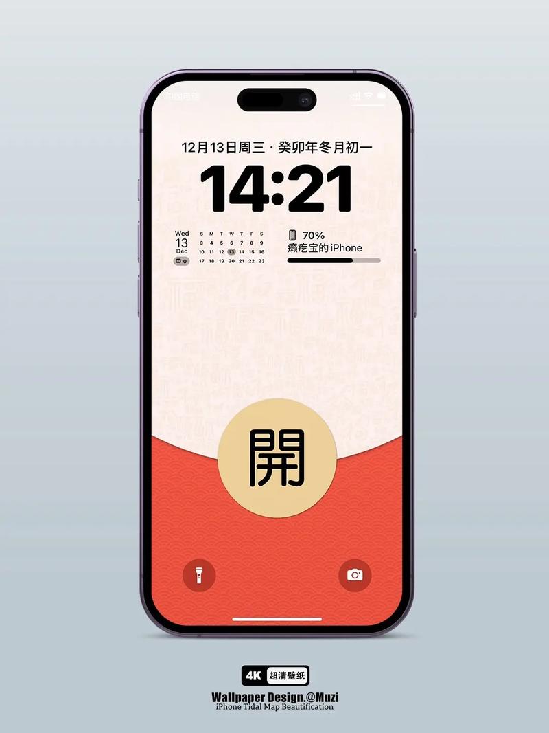 红包锁屏最新手机版下载