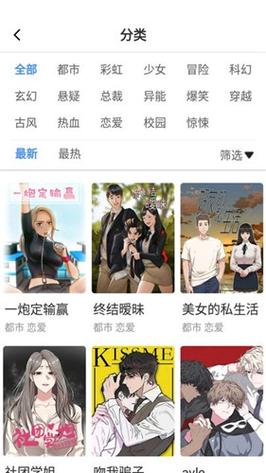 尾巴漫画官方浏览器入口游戏截图