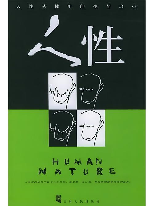 人性漫画游戏截图