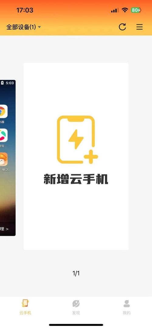 云手机免费版无限时间图标