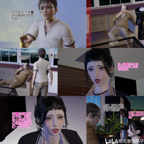3D韩国动漫漫画
